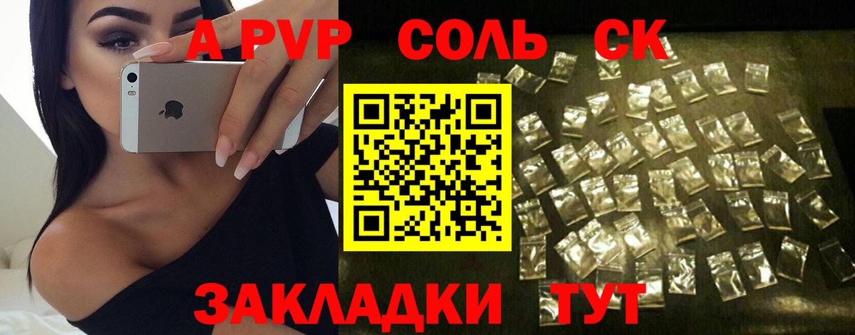 Alpha-PVP СК Нефтекамск