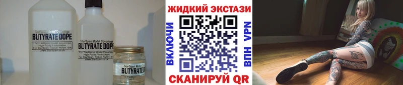 Бутират жидкий экстази  мега маркетплейс  Нефтекамск 