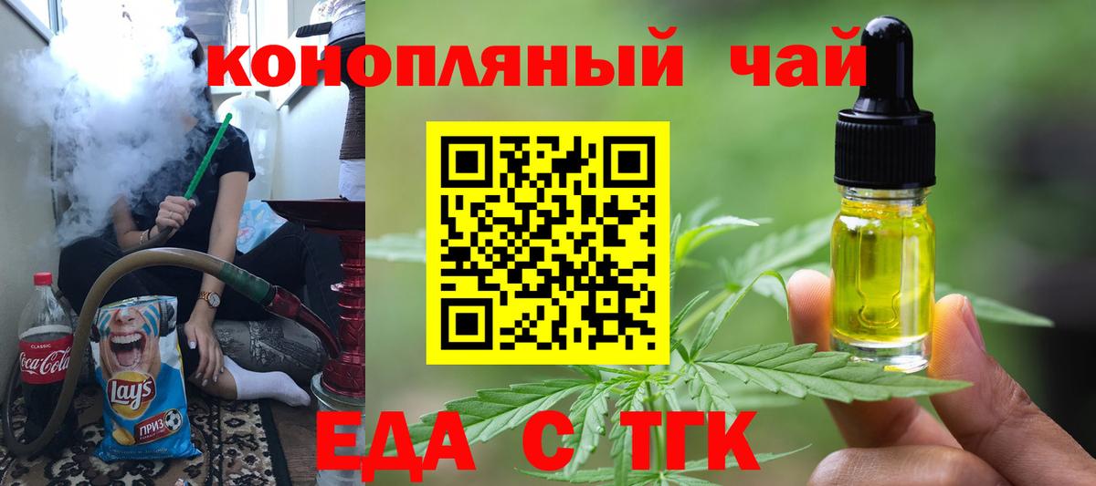 Нефтекамск  Еда ТГК марихуана  Вход с VPN 