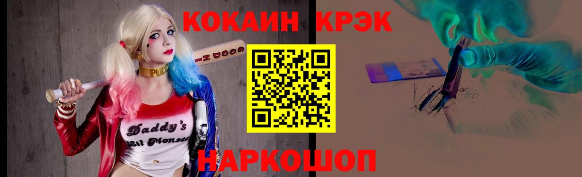 Кокаин VHQ Нефтекамск