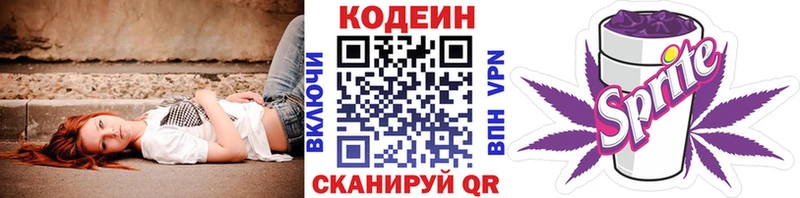 цена наркотик  Нефтекамск  Codein напиток Lean (лин) 