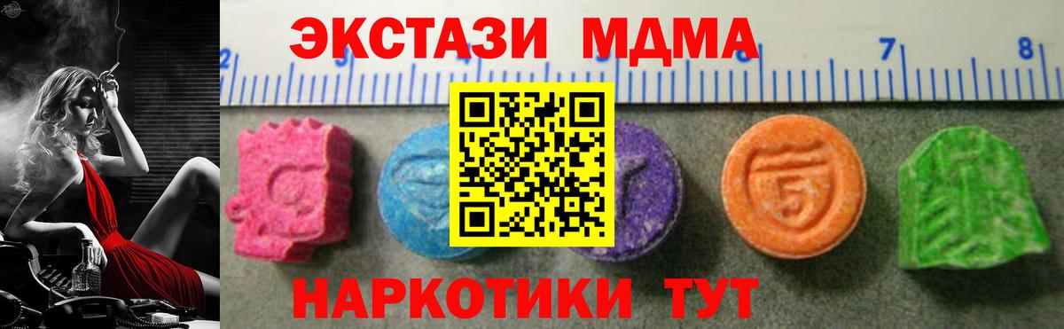 Ecstasy MDMA Нефтекамск