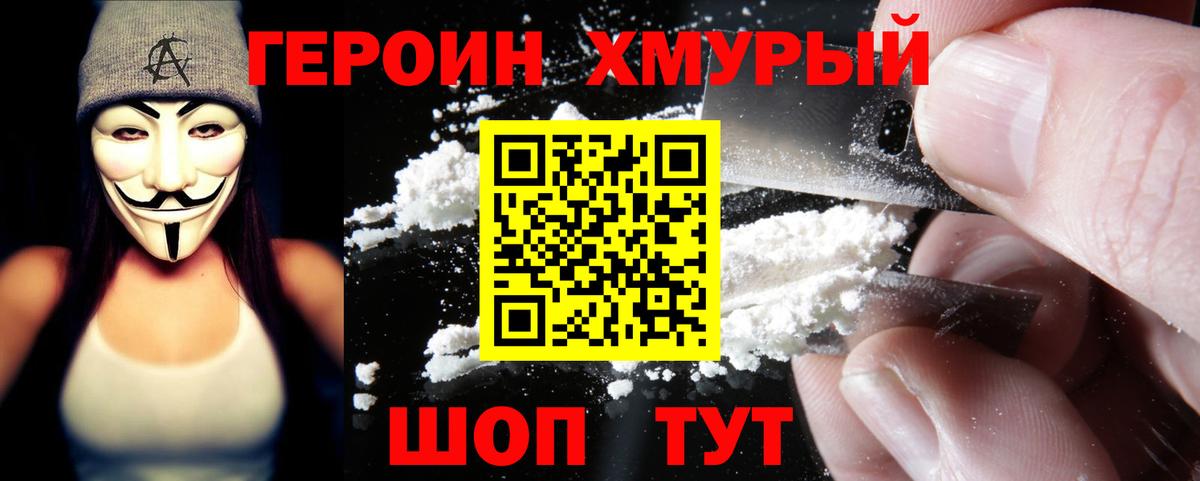 Нефтекамск  ГЕРОИН хмурый  ГЕРОИН  Вход с VPN 