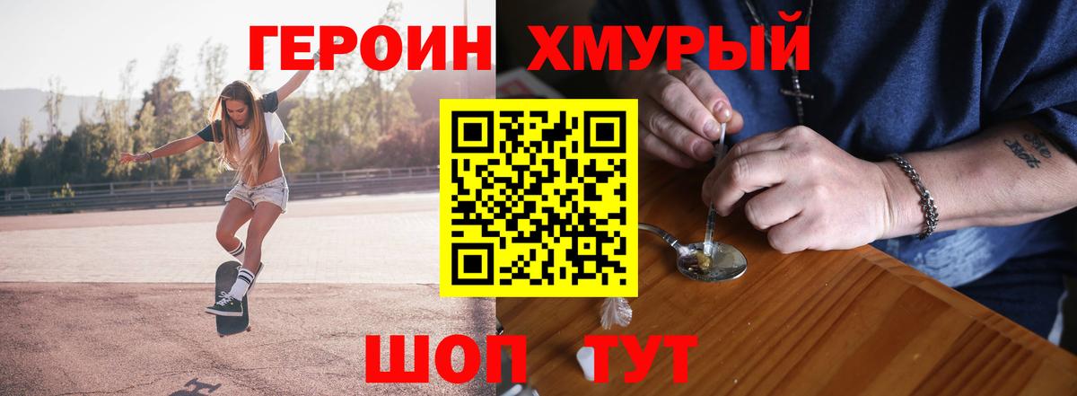 ГЕРОИН афганец Нефтекамск