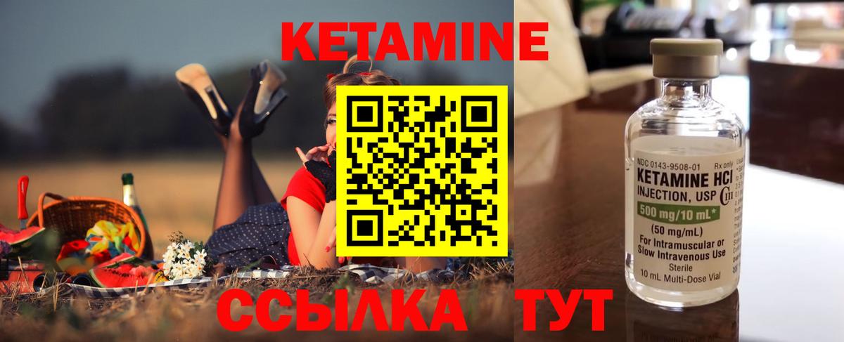 Кетамин ketamine  КЕТАМИН VHQ  Нефтекамск  Вход с VPN 