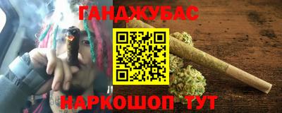 гашишное масло Старая Купавна