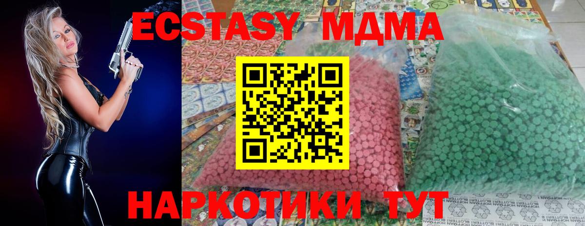 MDMA crystal Нефтекамск