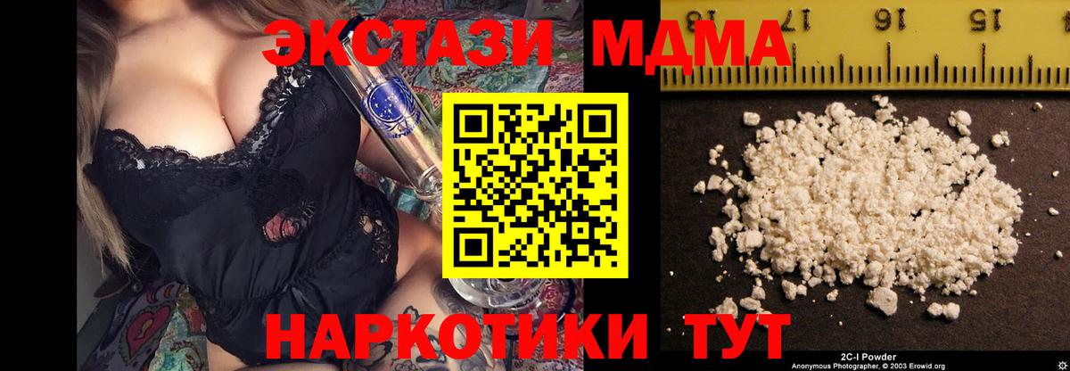 МДМА  МДМА молли  Вход с VPN  Нефтекамск  МДМА crystal 