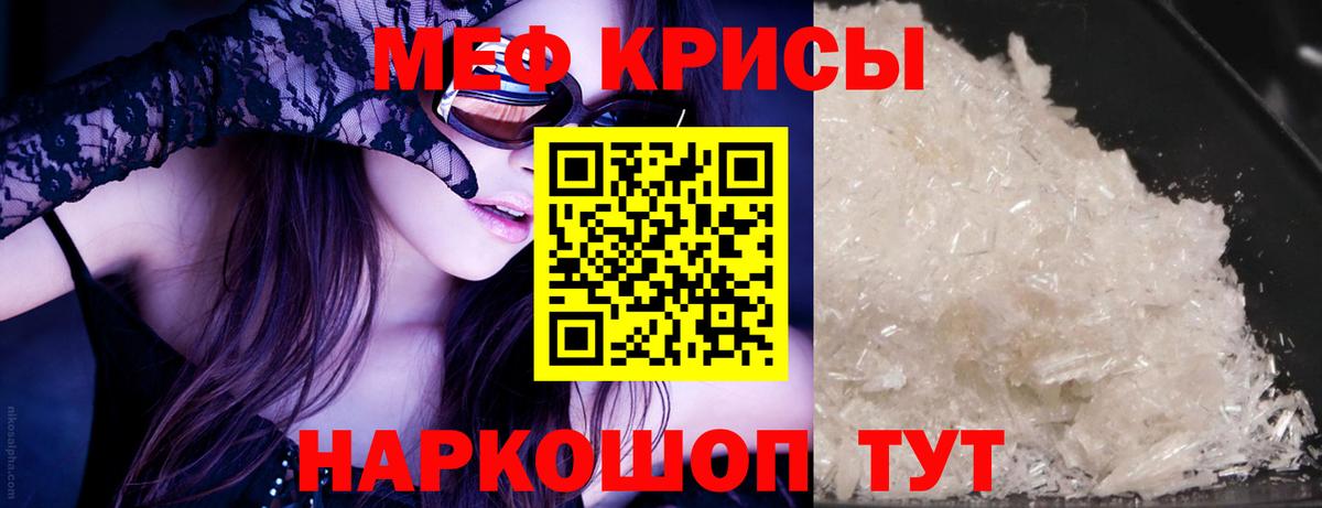 Меф 4 MMC  Мефедрон  Меф кристаллы  Нефтекамск  МЯУ-МЯУ  Вход с VPN 