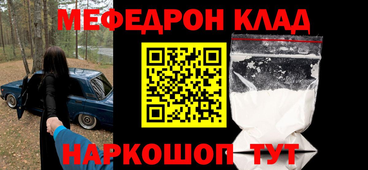 МЕФ мука Нефтекамск