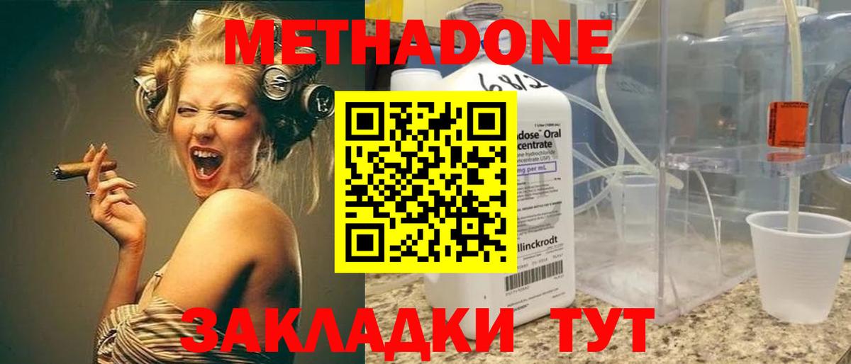 Нефтекамск  МЕТАДОН белоснежный  МЕГА ONION  Метадон кристалл  Вход с VPN 