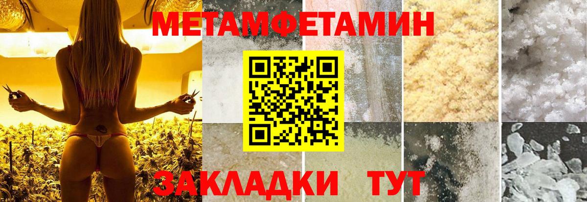 Метамфетамин витя  Первитин  Нефтекамск  Вход с VPN 