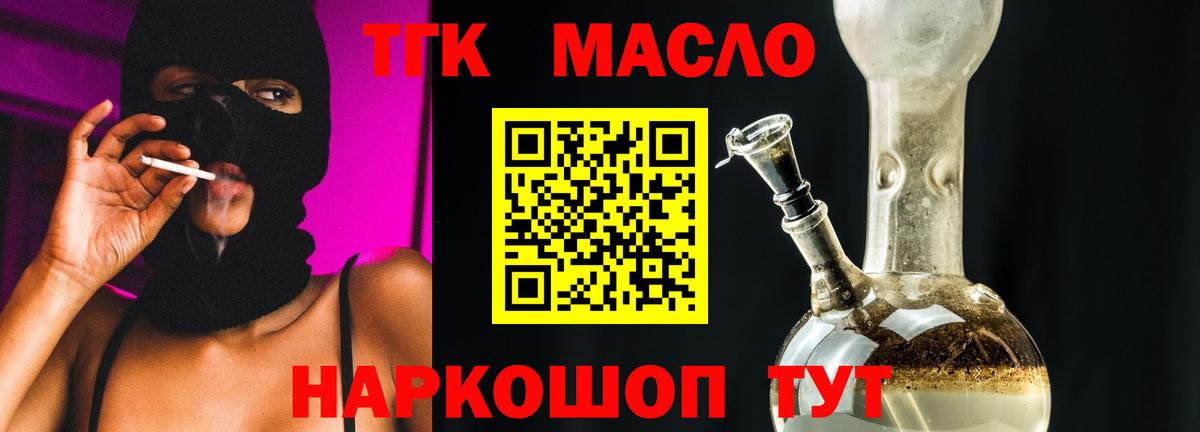 сколько стоит  Дистиллят ТГК вейп  Нефтекамск  Вход с VPN  ТГК Wax 