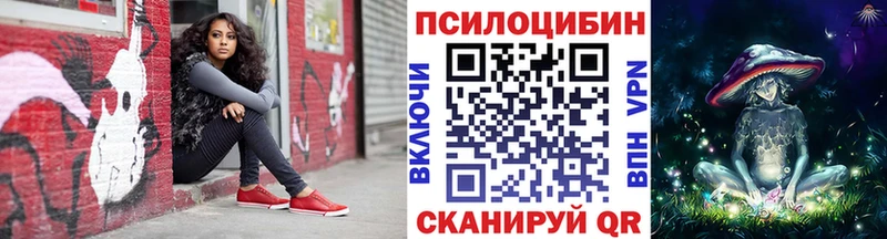 Псилоцибиновые грибы Magic Shrooms  Нефтекамск 