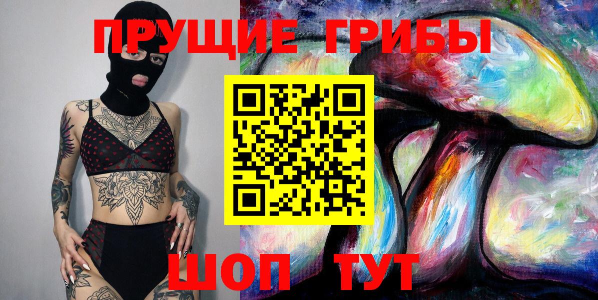 Галлюциногенные грибы Psilocybine cubensis  Галлюциногенные грибы Cubensis  Вход с VPN  где можно купить   Нефтекамск 