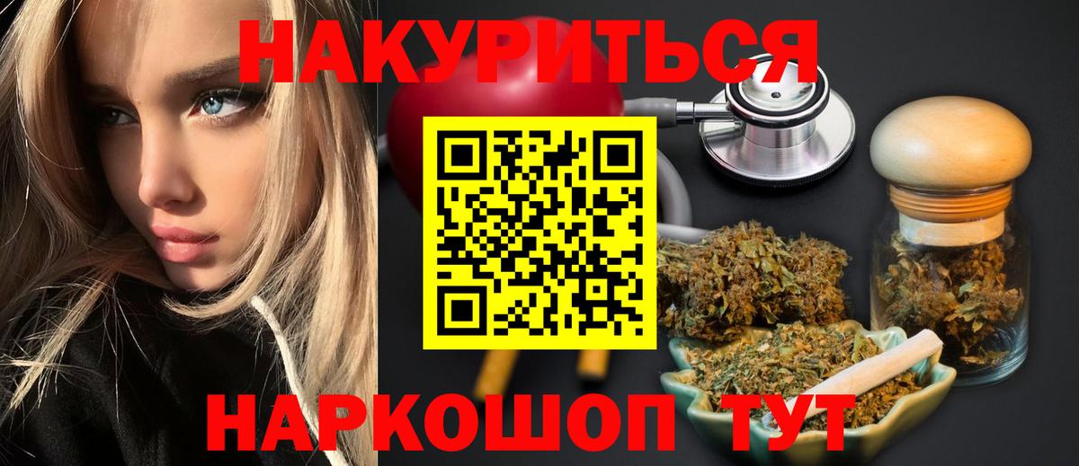 Нефтекамск  Бошки марихуана LSD WEED  Бошки марихуана SATIVA & INDICA  Вход с VPN 
